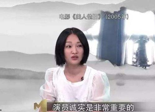 周迅出道爆料视频在线观看,独家爆料视频带你回顾星途历程  第3张