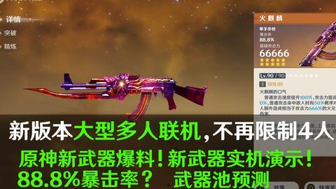 原神最新爆料火神实机,神秘火焰之力，引领冒险新篇章  第3张