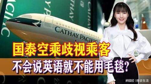 国泰空乘小红书爆料视频,小红书视频爆料背后的真相  第2张