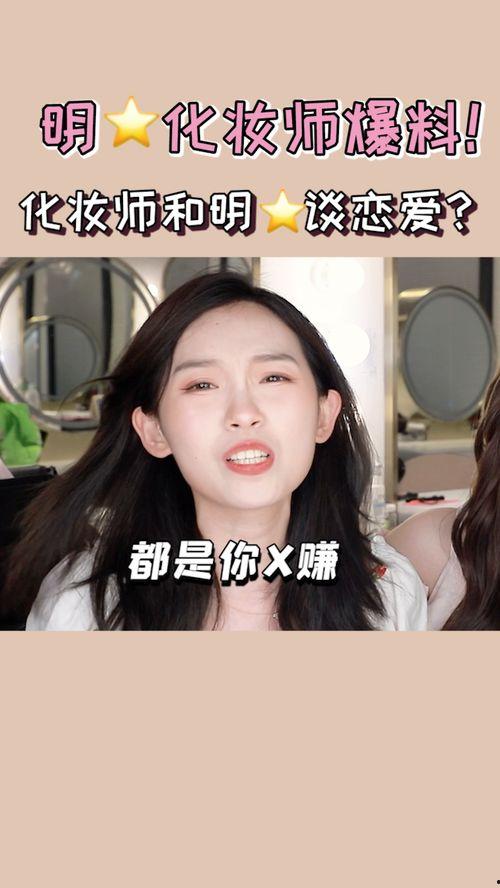 明星圈内情爆料是真的吗,爆料真实性大揭秘