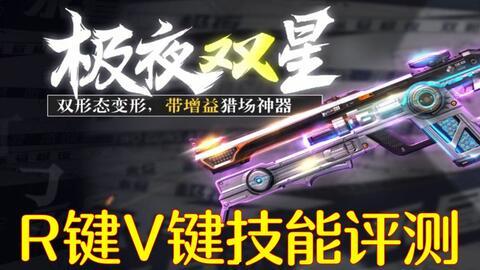 逆战最新爆料新枪,神秘性能引发玩家热议  第3张
