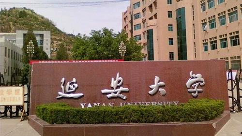 延安大学爆料事件最新,揭秘校园内幕引发社会关注  第3张