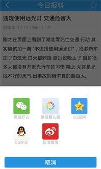 每日爆料最新版下载安卓,揭秘全新功能与亮点  第2张