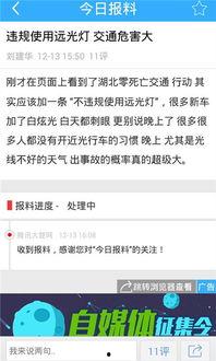 每日爆料最新版下载安卓,揭秘全新功能与亮点  第3张