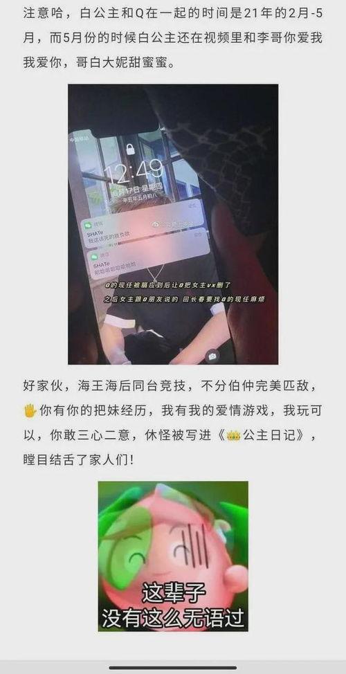 菏泽抖音爆料事件最新情况,真相逐步揭晓，网络舆论影响持续发酵  第3张