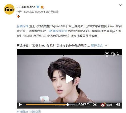 蔡徐坤新瓜爆料视频大全,揭秘明星背后的故事  第2张