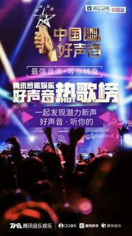 娱乐爆料中国好声音,揭秘选手幕后故事与导师精彩对决  第3张