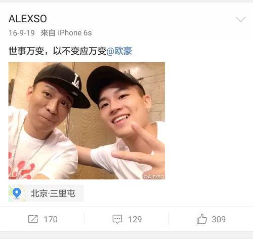 娱乐圈直播爆料欧豪,娱乐圈幕后真相曝光  第3张