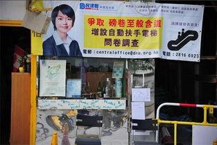 香港生活爆料视频大全,视频大全带你领略真实港岛风情  第2张
