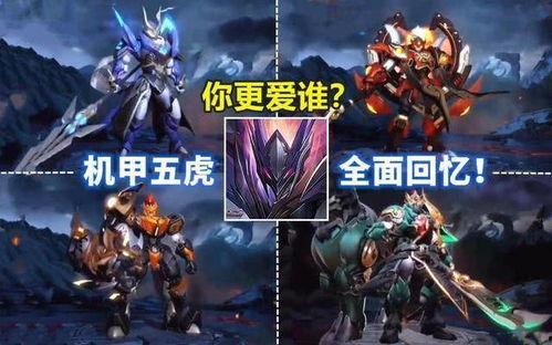最新机甲红装爆料,炫酷造型，硬核性能，引领未来战场潮流  第3张