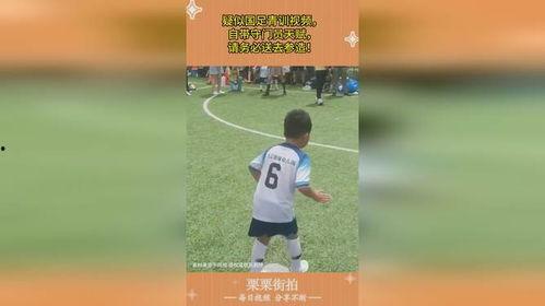 国足守门员爆料视频播放,揭秘爆火视频背后的精彩瞬间  第2张