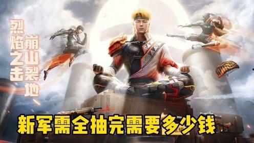军需爆料和平精英最新,和平精英新版本揭秘,全新内容引玩家热议 第3张 军需爆料和平精英最新,和平精英新版本揭秘,全新内容引玩家热议 第3张