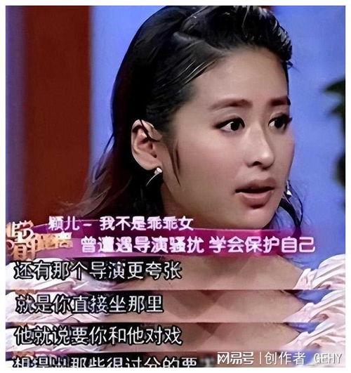 大眼明星爆料事件真相视频,真相背后的惊人内幕 第3张 大眼明星爆料事件真相视频,真相背后的惊人内幕 第3张
