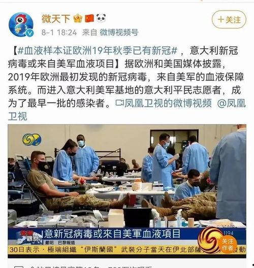 爆料台湾新冠病毒视频大全,视频大全揭露惊人事实  第2张