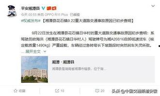 湖南今日实时爆料新闻视频,视频揭露惊人真相！  第3张