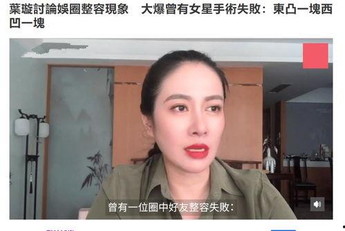 圈内爆料叶璇,揭秘不为人知的幕后故事