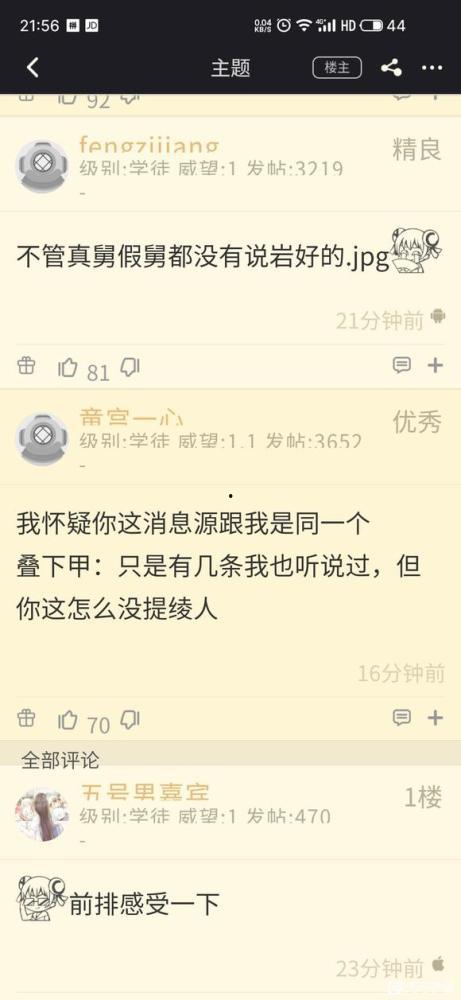 外国舅舅爆料原神视频下载,原神视频下载背后的秘密  第2张