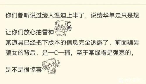 外国舅舅爆料原神视频下载,原神视频下载背后的秘密  第3张