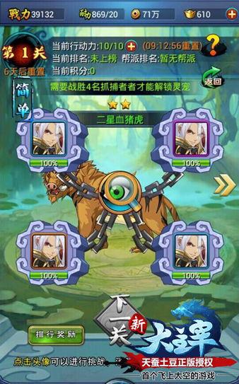 神兽装扮最新爆料图片,揭秘最新爆料图片中的神秘神兽装扮  第3张