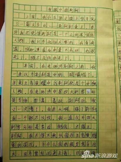娱乐大爆料搞笑作文素材,娱乐大爆料中的搞笑瞬间  第3张