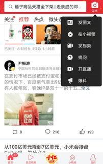 爆料视频小程序,爆料视频，带你探秘短视频新潮流  第3张