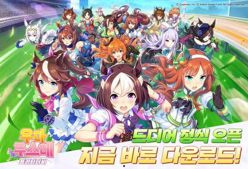 赛马娘国服最新爆料,精彩赛事即将开启，热血竞技燃情来袭！  第3张