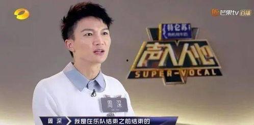 周深最近爆料了吗视频下载,揭秘幕后故事与音乐旅程