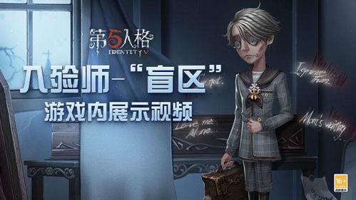 第五人格科学家爆料视频,科学家爆料视频深度解析