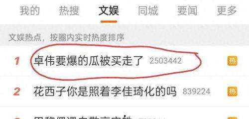 任嘉伦卓伟最新爆料图片,神秘恋情曝光，细节令人咋舌！  第3张