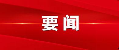 西安头条新爆料新闻视频,揭秘重大新闻事件背后的真相  第3张