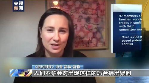 美媒爆料美国议员视频,内部争议与政策分歧一览无遗  第2张