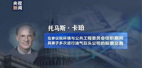 美媒爆料美国议员视频,内部争议与政策分歧一览无遗  第3张