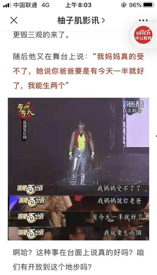 罗志祥女朋友的爆料视频,揭秘明星背后的真实生活  第3张