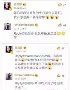 刘亦菲曾轶可 爆料视频,娱乐圈风云再起  第2张