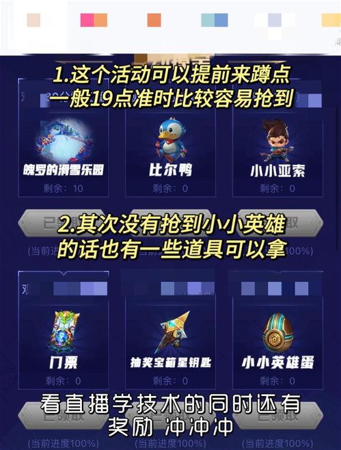 金铲铲最新活动抽奖爆料,神秘抽奖爆料，丰厚奖励等你来拿！  第2张