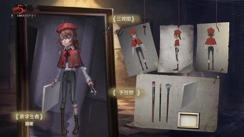 第五人格今日爆料视频,神秘面纱下的惊悚故事  第3张