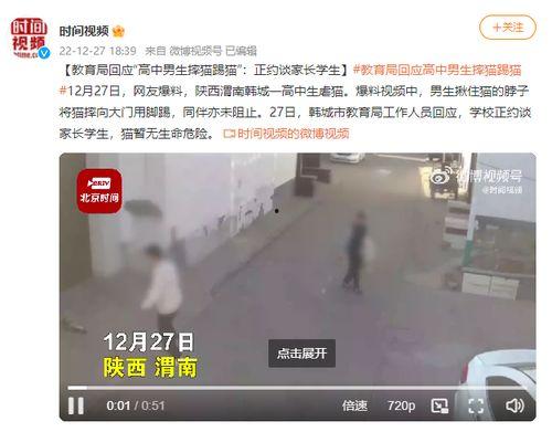 渭南网友爆料视频,视频揭露惊人一幕  第2张