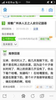 广州杀人王之人皮日记在线观看,惊悚揭秘，罪恶背后的真实人性  第2张