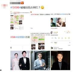 娱乐圈八卦的爆料和辟谣一样吗,爆料与辟谣的真相对决  第3张