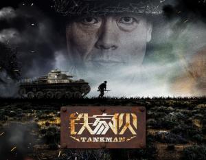 铁家伙在线观看,在线观看，钢铁巨兽的震撼之旅  第2张