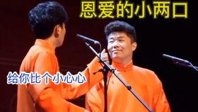 堂堂爆料德云社视频,堂堂爆料视频背后的精彩瞬间  第3张