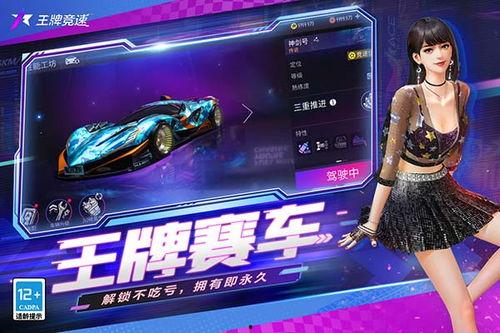 王牌竞速s三赛季最强最新爆料,王牌竞速S最强阵容全新揭秘  第2张