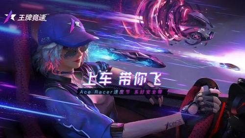 王牌竞速s三赛季最强最新爆料,王牌竞速S最强阵容全新揭秘  第3张