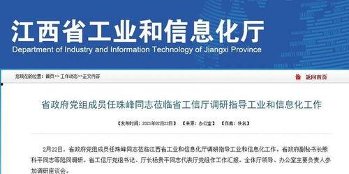 江西最新爆料消息新闻网,揭秘重大事件背后的真相  第2张