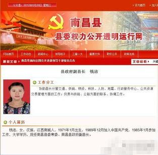 江西最新爆料消息新闻网,揭秘重大事件背后的真相  第3张