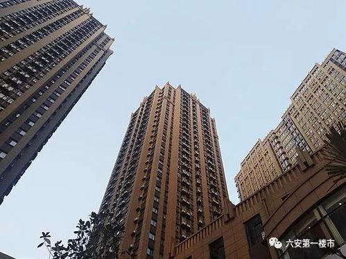 六安房产爆料网最新消息,最新爆料揭示房价走势与政策动向” 第2张 六安房产爆料网最新消息,最新爆料揭示房价走势与政策动向” 第2张