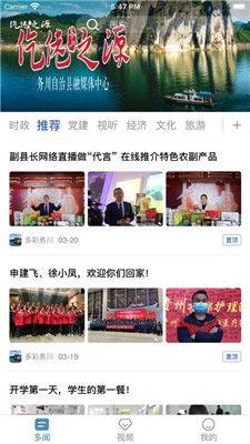 务川新闻爆料网站查询,最新动态一网打尽  第3张