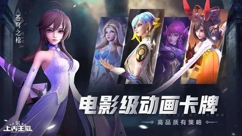 上古王冠最新英雄爆料图,神秘新英雄首曝，神秘力量觉醒！  第2张