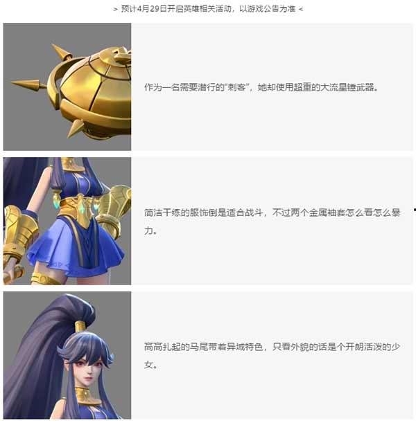 上古王冠最新英雄爆料图,神秘新英雄首曝，神秘力量觉醒！  第3张