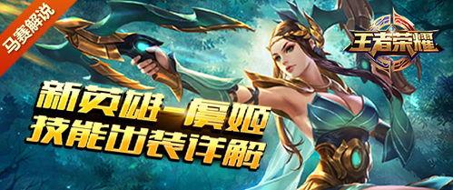 虞姬技能介绍爆料视频,舞剑翩翩，绝世佳人一舞倾城  第3张